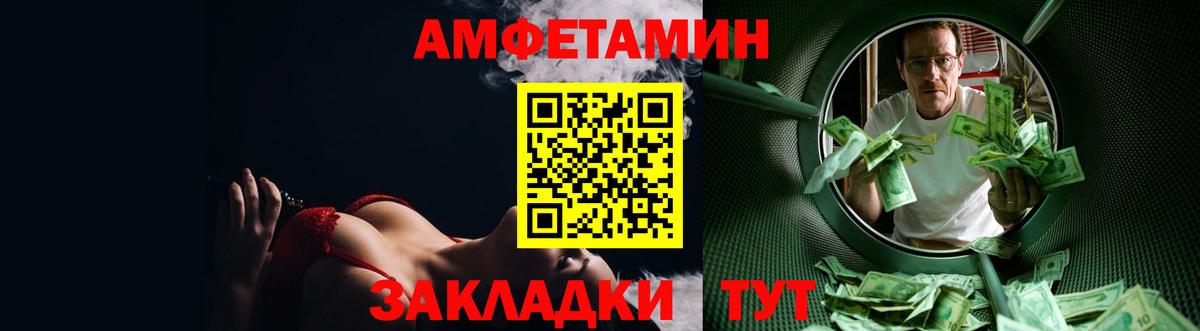 Северодвинск  АМФЕТАМИН VHQ  АМФ  Вход с VPN 