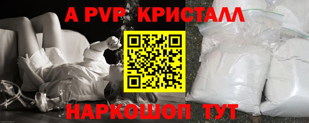 Alfa_PVP мука  Alfa_PVP кристаллы  Alpha-PVP VHQ  APVP  Вход с VPN  Северодвинск 