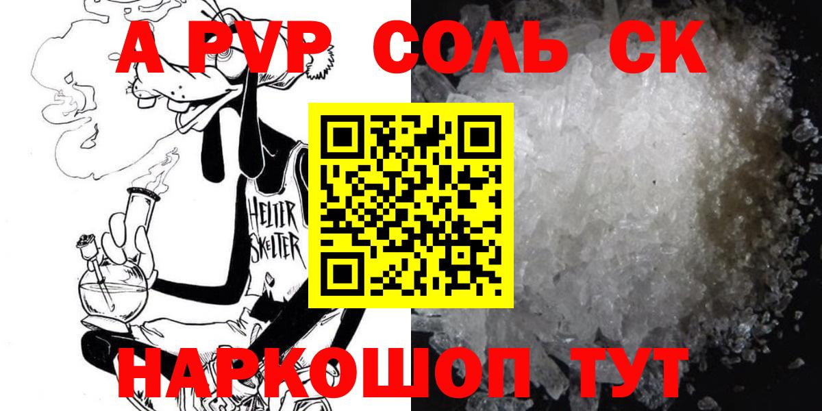 Альфа ПВП мука Северодвинск