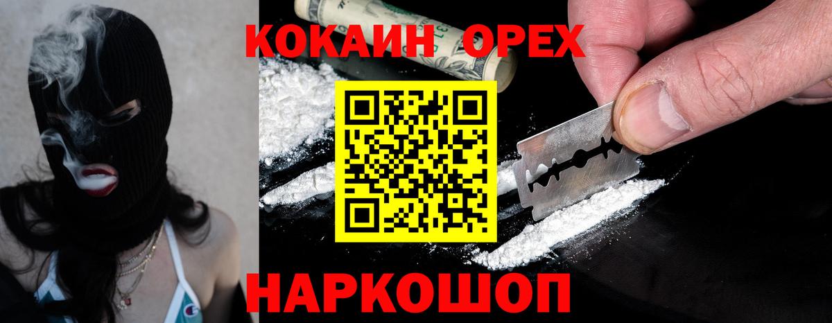 Кокаин FishScale Северодвинск