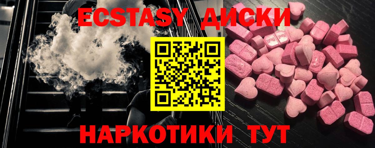Северодвинск  Ecstasy Дубай  Вход с VPN  ЭКСТАЗИ XTC 