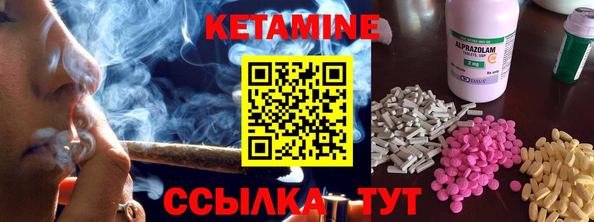 Кетамин VHQ Северодвинск