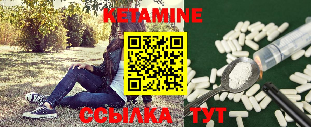 КЕТАМИН VHQ  КЕТАМИН ketamine  Северодвинск  Вход с VPN 