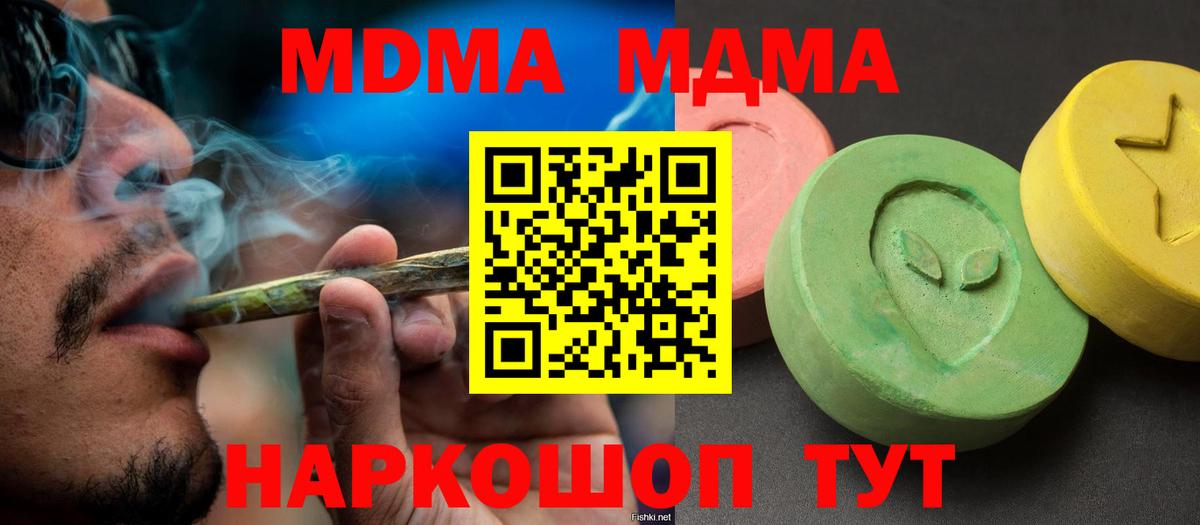 MDMA VHQ  Вход с VPN  МДМА crystal  MDMA  Северодвинск 