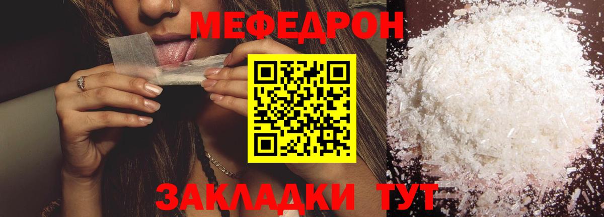 Меф  Северодвинск