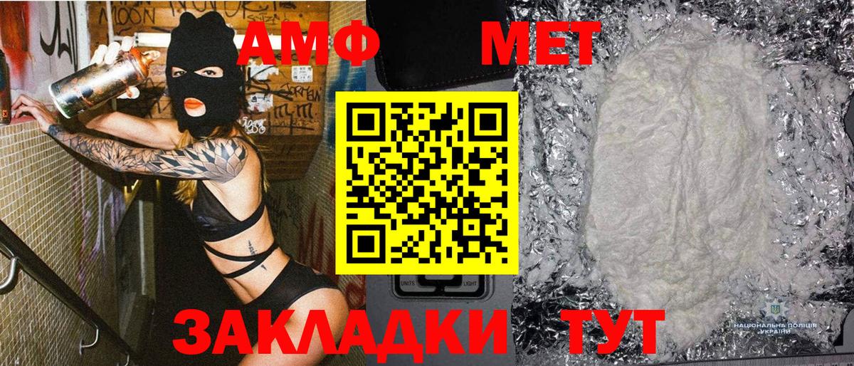 МЕТАМФЕТАМИН винт Северодвинск